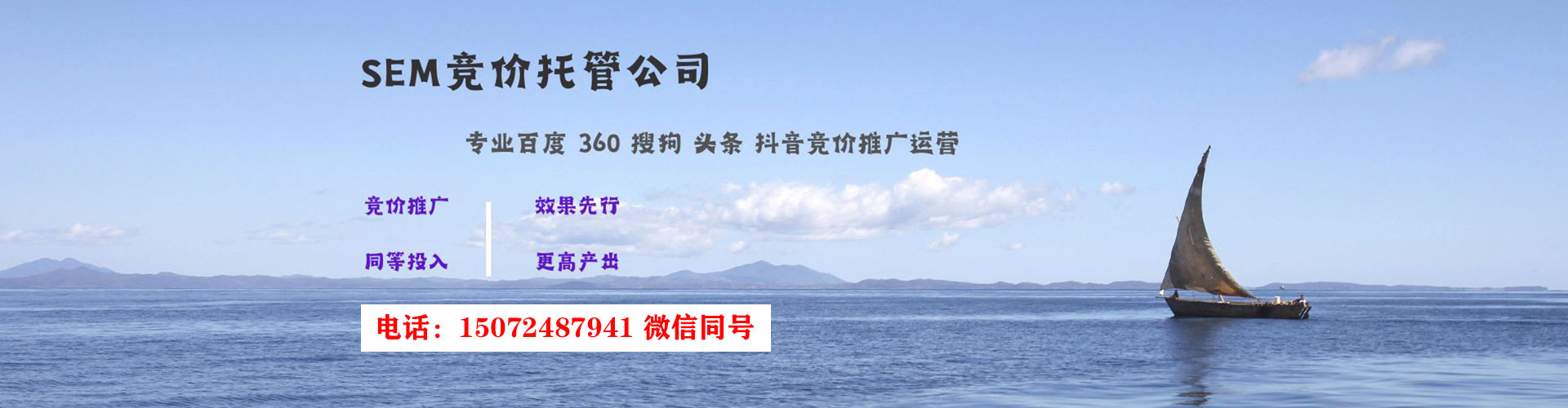 诸暨网络推广竞价